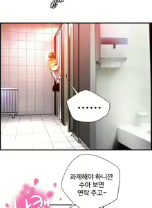 Page 1429 of Lilith`s Cord Ch.0-60 - preview thumbnail