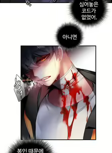 Page 1430 of Lilith`s Cord Ch.0-60 - preview thumbnail