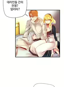 Page 1431 of Lilith`s Cord Ch.0-60 - preview thumbnail