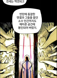 Page 1435 of Lilith`s Cord Ch.0-60 - preview thumbnail