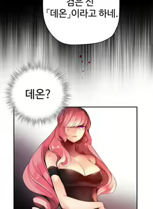 Page 1436 of Lilith`s Cord Ch.0-60 - preview thumbnail