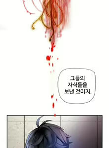 Page 1437 of Lilith`s Cord Ch.0-60 - preview thumbnail