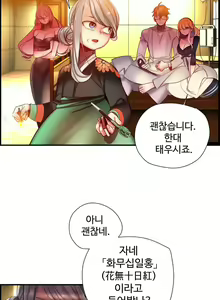 Page 1444 of Lilith`s Cord Ch.0-60 - preview thumbnail