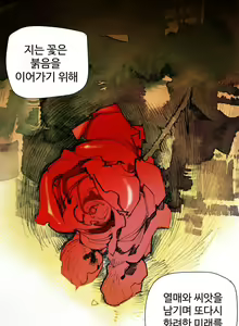 Page 1445 of Lilith`s Cord Ch.0-60 - preview thumbnail