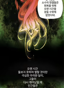 Page 1446 of Lilith`s Cord Ch.0-60 - preview thumbnail