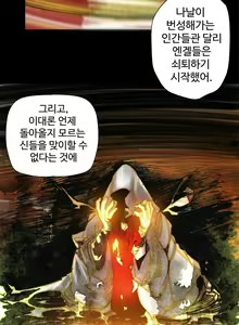 Page 1447 of Lilith`s Cord Ch.0-60 - preview thumbnail