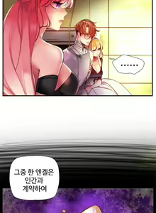 Page 1448 of Lilith`s Cord Ch.0-60 - preview thumbnail