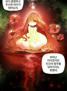 Page 1449 of Lilith`s Cord Ch.0-60 - preview thumbnail