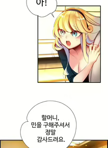 Page 1451 of Lilith`s Cord Ch.0-60 - preview thumbnail