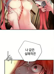 Page 1456 of Lilith`s Cord Ch.0-60 - preview thumbnail