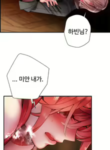 Page 1458 of Lilith`s Cord Ch.0-60 - preview thumbnail