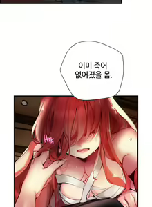 Page 1459 of Lilith`s Cord Ch.0-60 - preview thumbnail