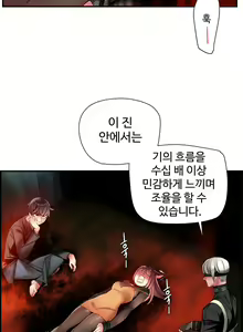 Page 1480 of Lilith`s Cord Ch.0-60 - preview thumbnail