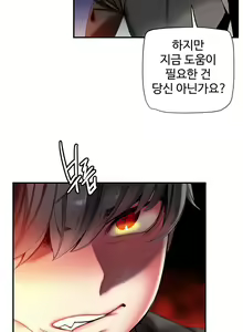 Page 1481 of Lilith`s Cord Ch.0-60 - preview thumbnail