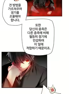 Page 1482 of Lilith`s Cord Ch.0-60 - preview thumbnail