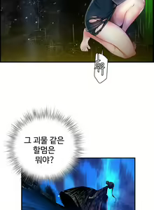 Page 1488 of Lilith`s Cord Ch.0-60 - preview thumbnail