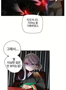 Page 1506 of Lilith`s Cord Ch.0-60 - preview thumbnail