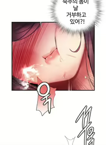 Page 1530 of Lilith`s Cord Ch.0-60 - preview thumbnail