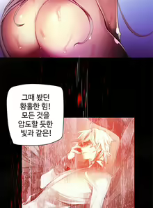Page 1545 of Lilith`s Cord Ch.0-60 - preview thumbnail