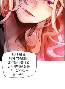 Page 1561 of Lilith`s Cord Ch.0-60 - preview thumbnail