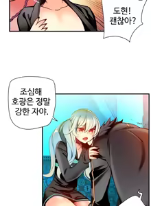 Page 1572 of Lilith`s Cord Ch.0-60 - preview thumbnail