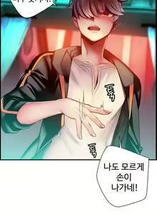 Page 1573 of Lilith`s Cord Ch.0-60 - preview thumbnail
