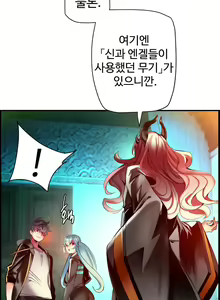 Page 1577 of Lilith`s Cord Ch.0-60 - preview thumbnail
