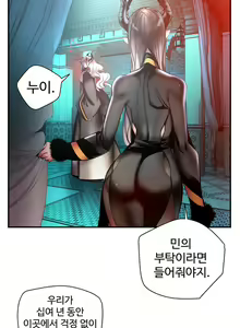Page 1578 of Lilith`s Cord Ch.0-60 - preview thumbnail