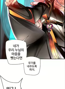 Page 1580 of Lilith`s Cord Ch.0-60 - preview thumbnail