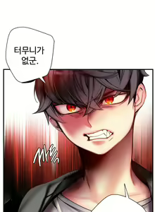 Page 1581 of Lilith`s Cord Ch.0-60 - preview thumbnail