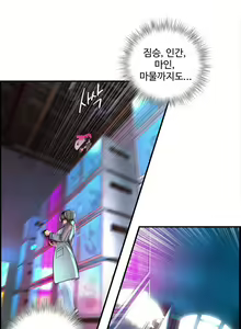 Page 1585 of Lilith`s Cord Ch.0-60 - preview thumbnail