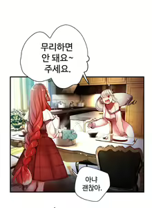 Page 1622 of Lilith`s Cord Ch.0-60 - preview thumbnail