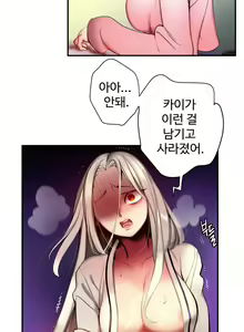 Page 1623 of Lilith`s Cord Ch.0-60 - preview thumbnail