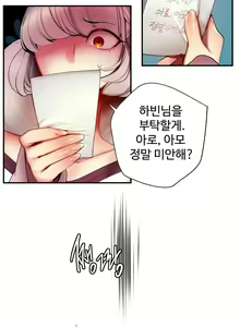 Page 1624 of Lilith`s Cord Ch.0-60 - preview thumbnail