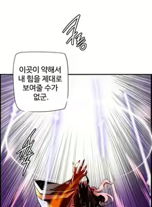 Page 1628 of Lilith`s Cord Ch.0-60 - preview thumbnail