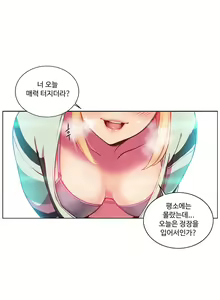 Page 164 of Lilith`s Cord Ch.0-60 - preview thumbnail