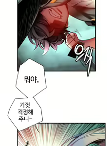 Page 1647 of Lilith`s Cord Ch.0-60 - preview thumbnail