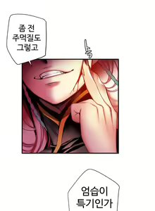 Page 1650 of Lilith`s Cord Ch.0-60 - preview thumbnail