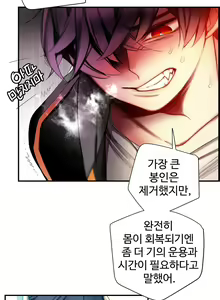Page 1655 of Lilith`s Cord Ch.0-60 - preview thumbnail