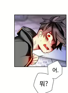 Page 1661 of Lilith`s Cord Ch.0-60 - preview thumbnail