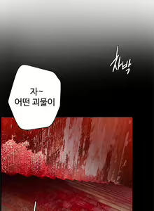 Page 1662 of Lilith`s Cord Ch.0-60 - preview thumbnail