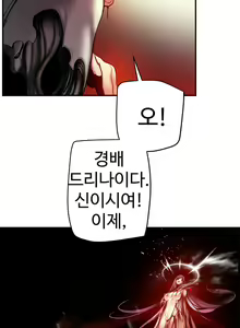 Page 1682 of Lilith`s Cord Ch.0-60 - preview thumbnail