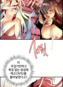 Page 1688 of Lilith`s Cord Ch.0-60 - preview thumbnail