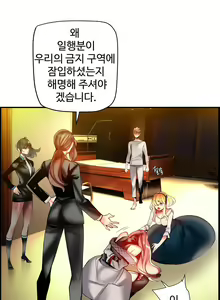Page 1696 of Lilith`s Cord Ch.0-60 - preview thumbnail