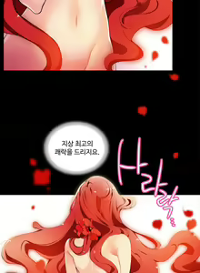 Page 223 of Lilith`s Cord Ch.0-60 - preview thumbnail