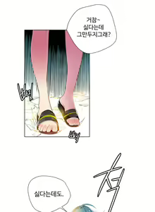 Page 246 of Lilith`s Cord Ch.0-60 - preview thumbnail