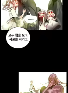 Page 357 of Lilith`s Cord Ch.0-60 - preview thumbnail
