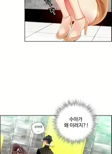 Page 374 of Lilith`s Cord Ch.0-60 - preview thumbnail