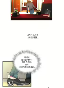 Page 39 of Lilith`s Cord Ch.0-60 - preview thumbnail