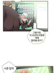 Page 421 of Lilith`s Cord Ch.0-60 - preview thumbnail